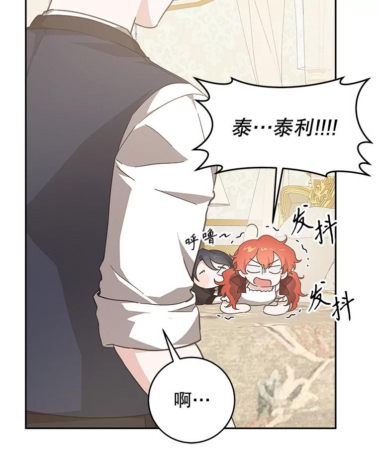 只需轻握我的手 35.休息时间 第123页