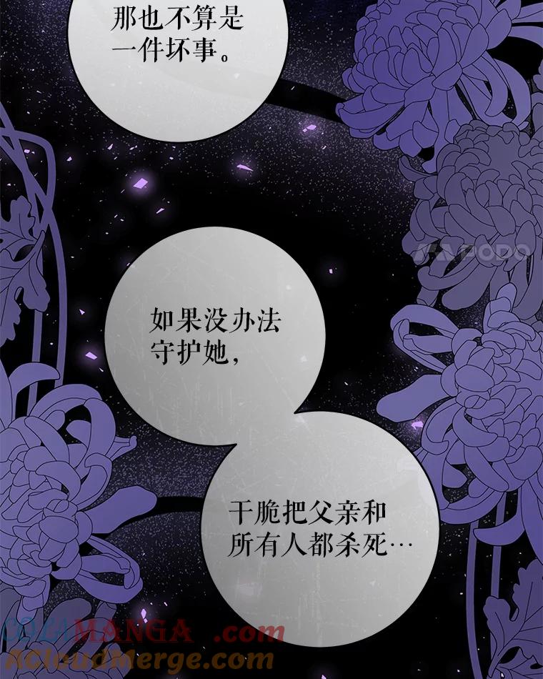 只需轻握我的手 35.休息时间 第93页