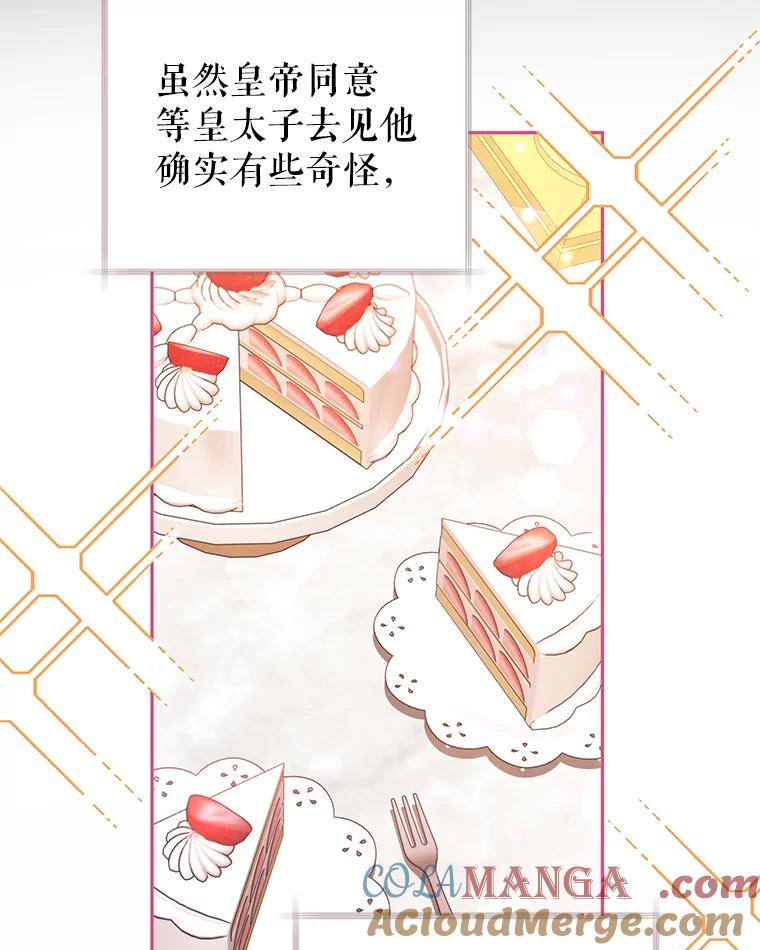 只需轻握我的手 35.休息时间 第5页
