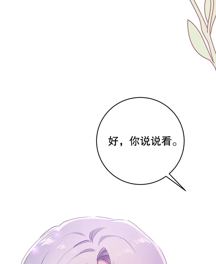 只需轻握我的手 35.休息时间 第128页