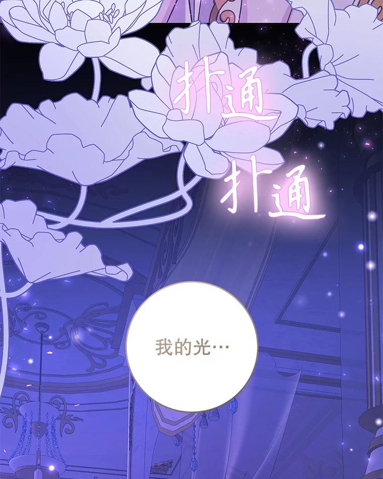 只需轻握我的手 35.休息时间 第106页