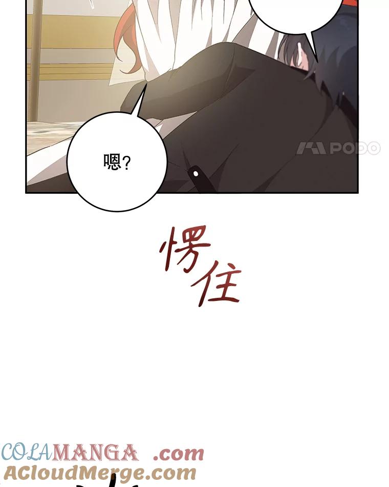 只需轻握我的手 35.休息时间 第117页