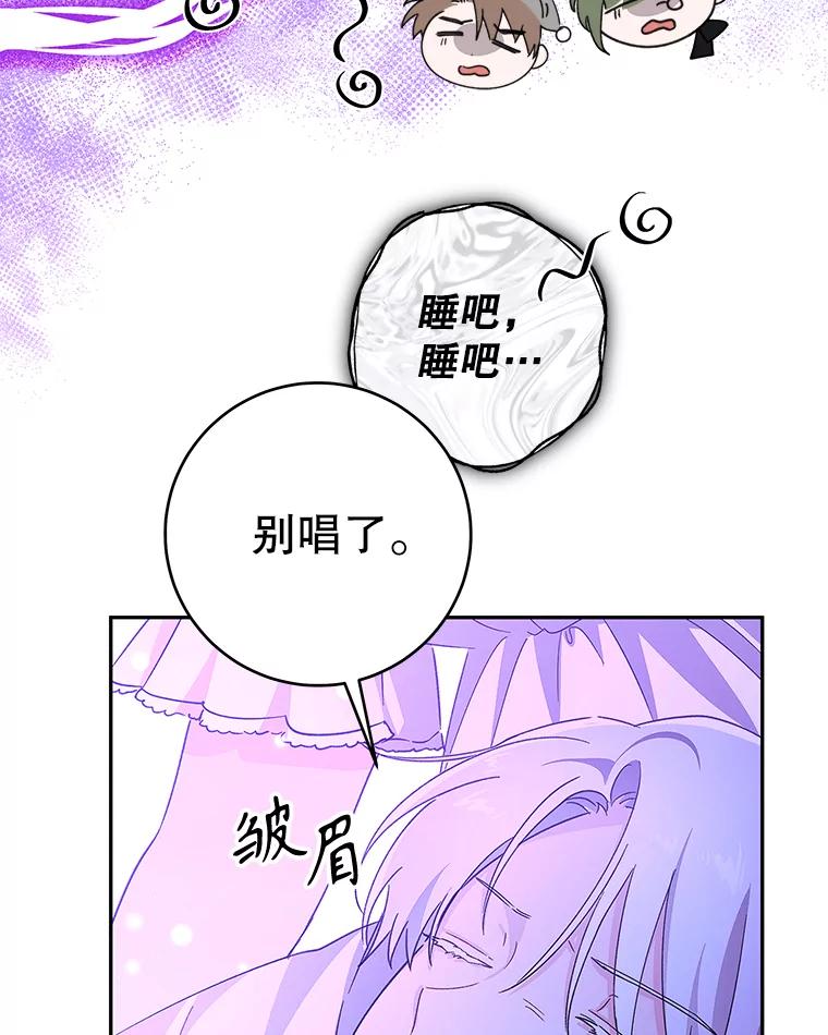 只需轻握我的手 35.休息时间 第70页