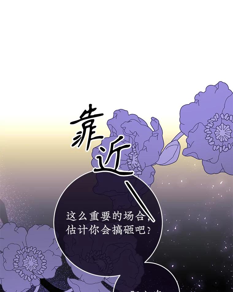 只需轻握我的手 35.休息时间 第84页