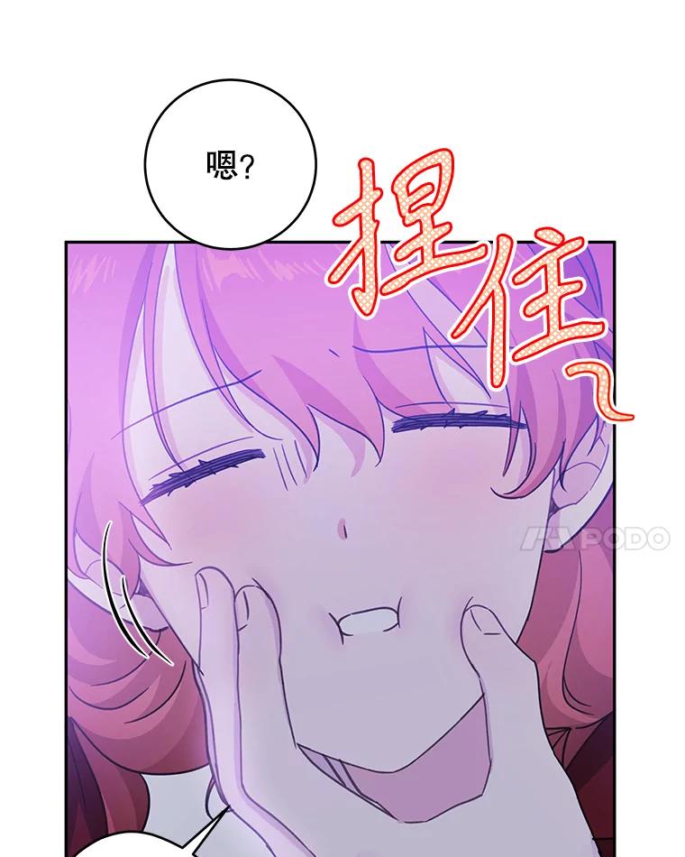 只需轻握我的手 35.休息时间 第103页
