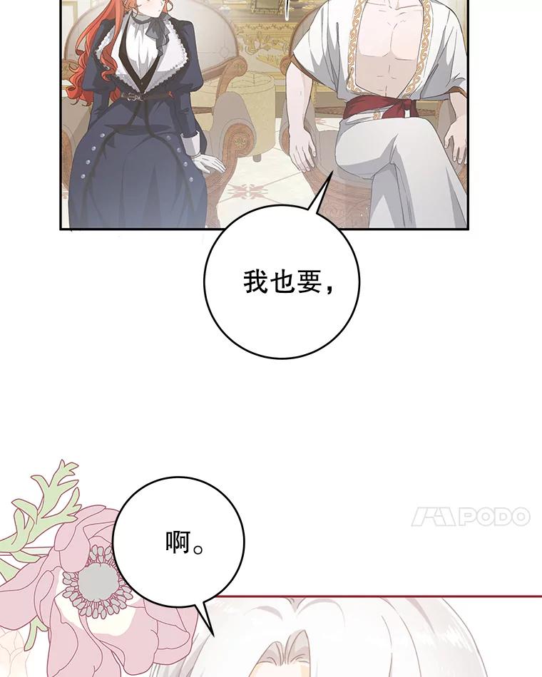 只需轻握我的手 35.休息时间 第27页