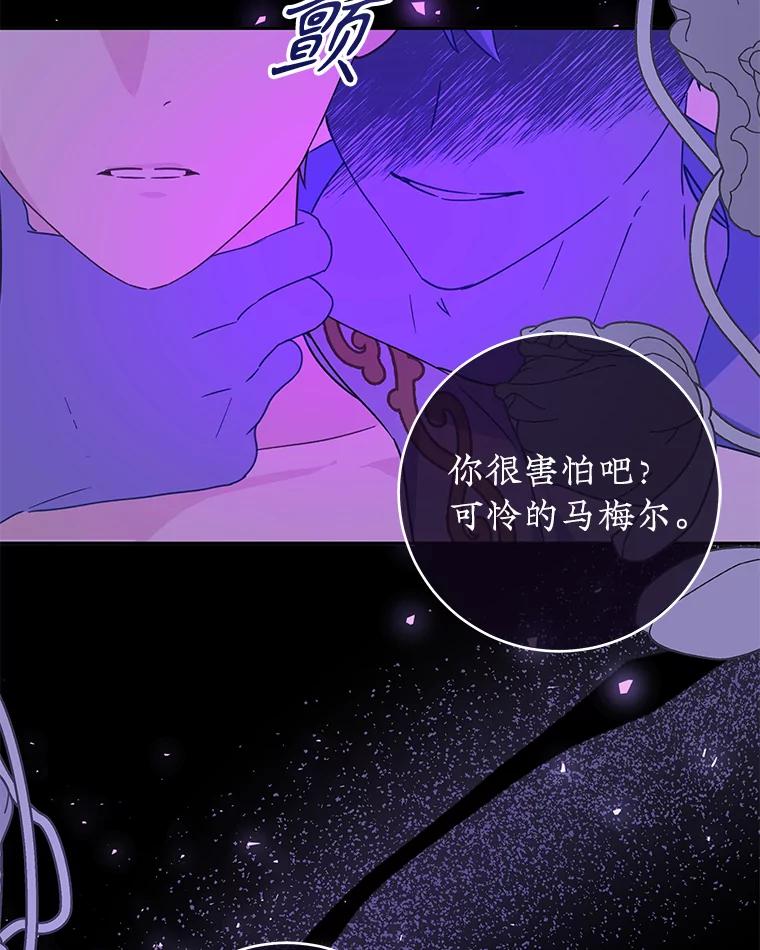 只需轻握我的手 35.休息时间 第90页