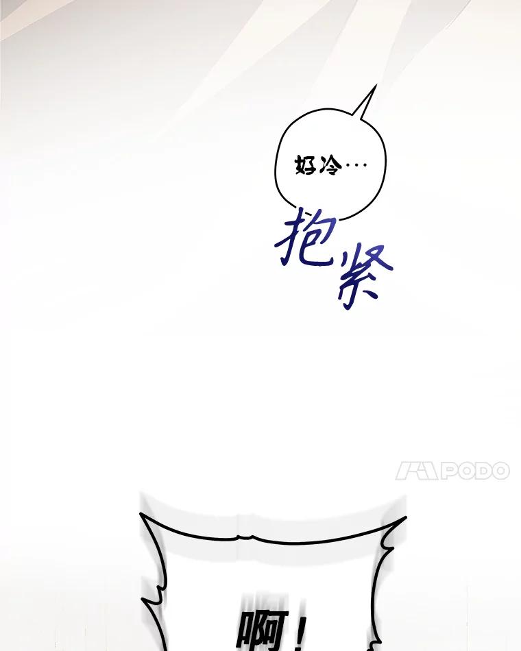 只需轻握我的手 35.休息时间 第120页