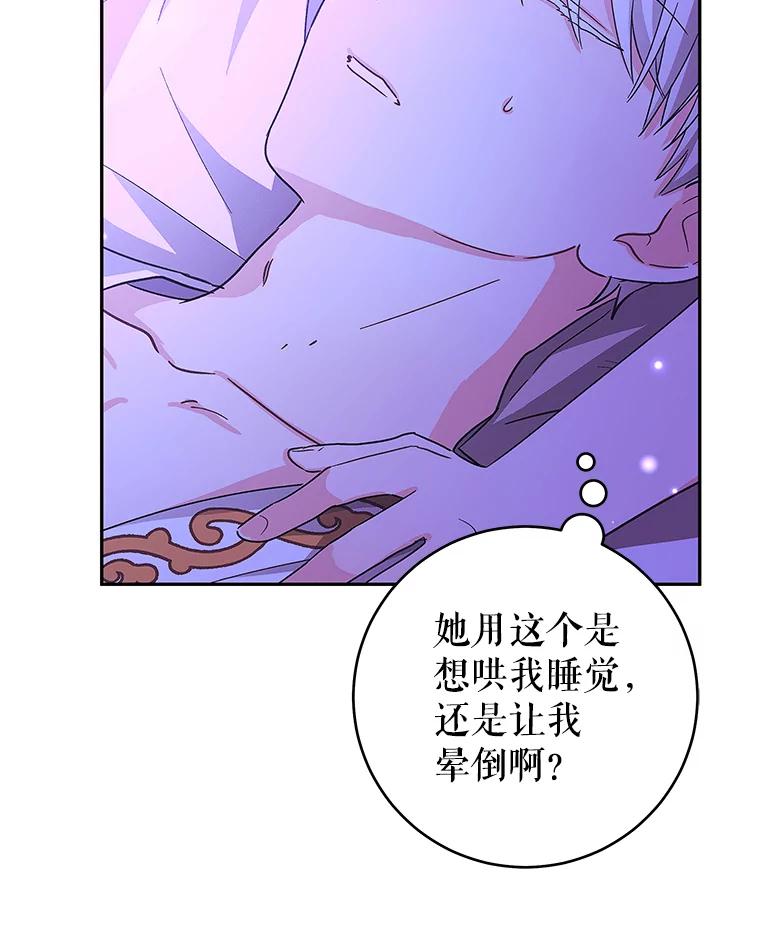 只需轻握我的手 35.休息时间 第71页