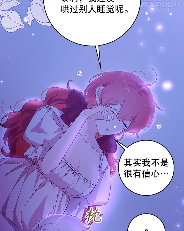 只需轻握我的手 35.休息时间 第66页