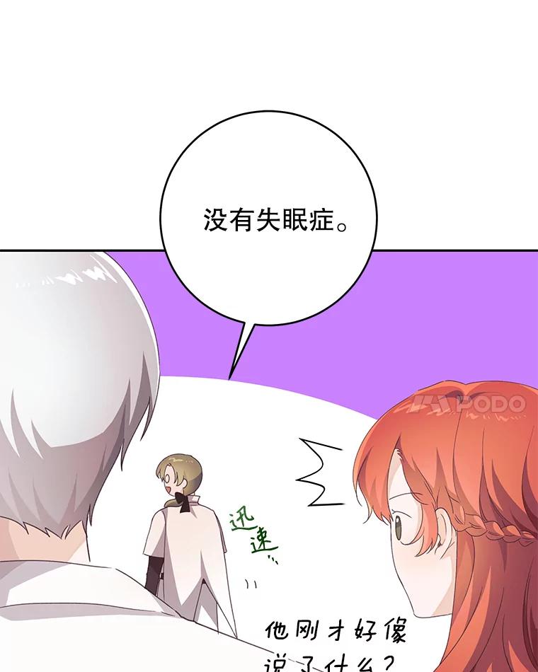 只需轻握我的手 35.休息时间 第34页