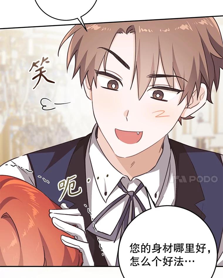 只需轻握我的手 35.休息时间 第14页