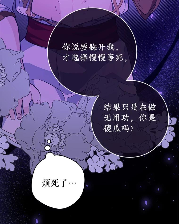只需轻握我的手 35.休息时间 第88页