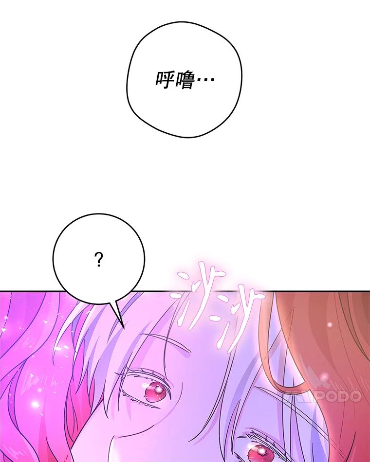 只需轻握我的手 35.休息时间 第72页