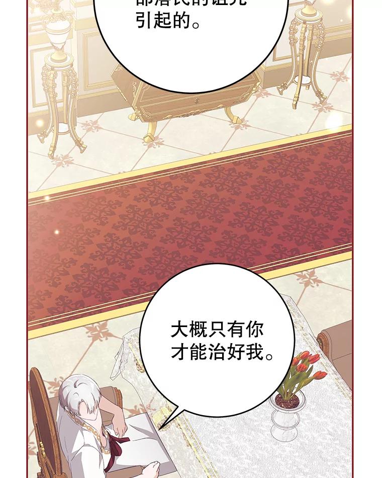 只需轻握我的手 35.休息时间 第46页