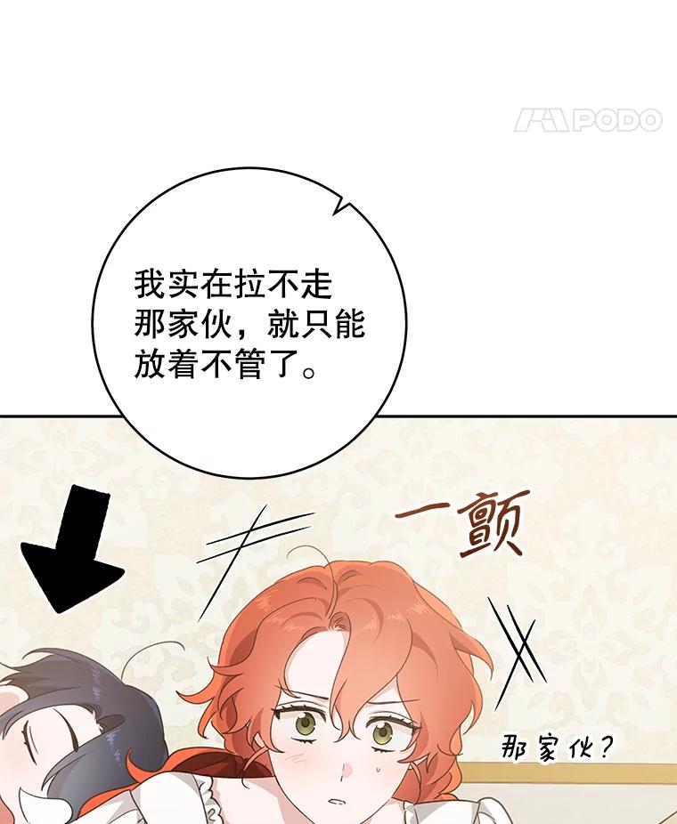 只需轻握我的手 35.休息时间 第124页
