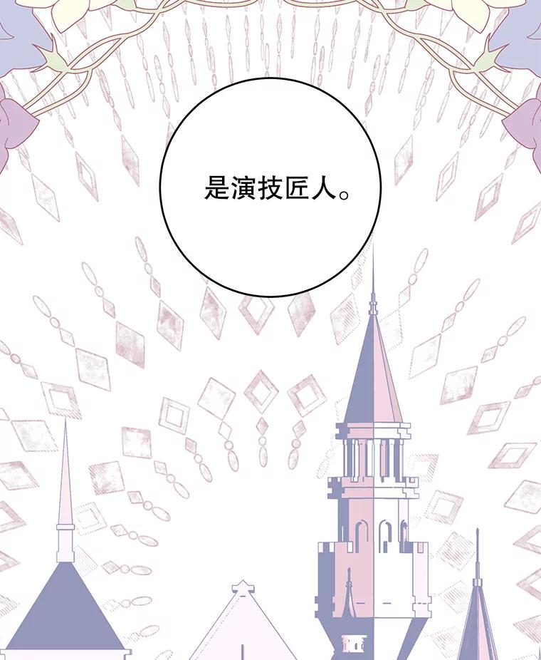 只需轻握我的手 35.休息时间 第126页