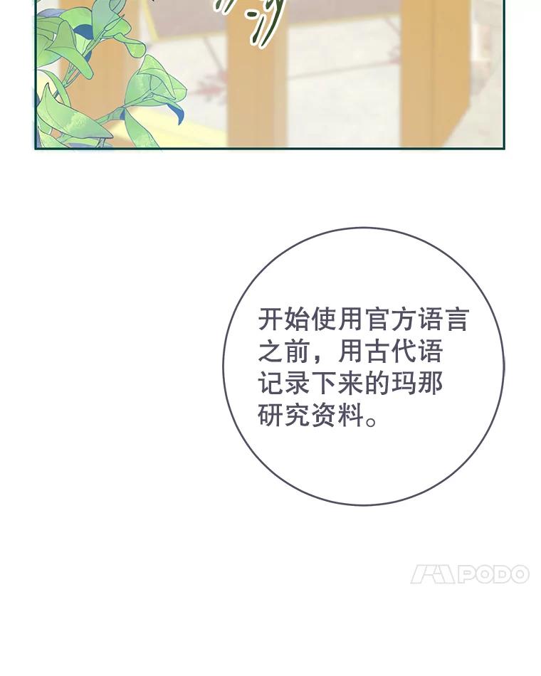 只需轻握我的手 36.谈判 第96页