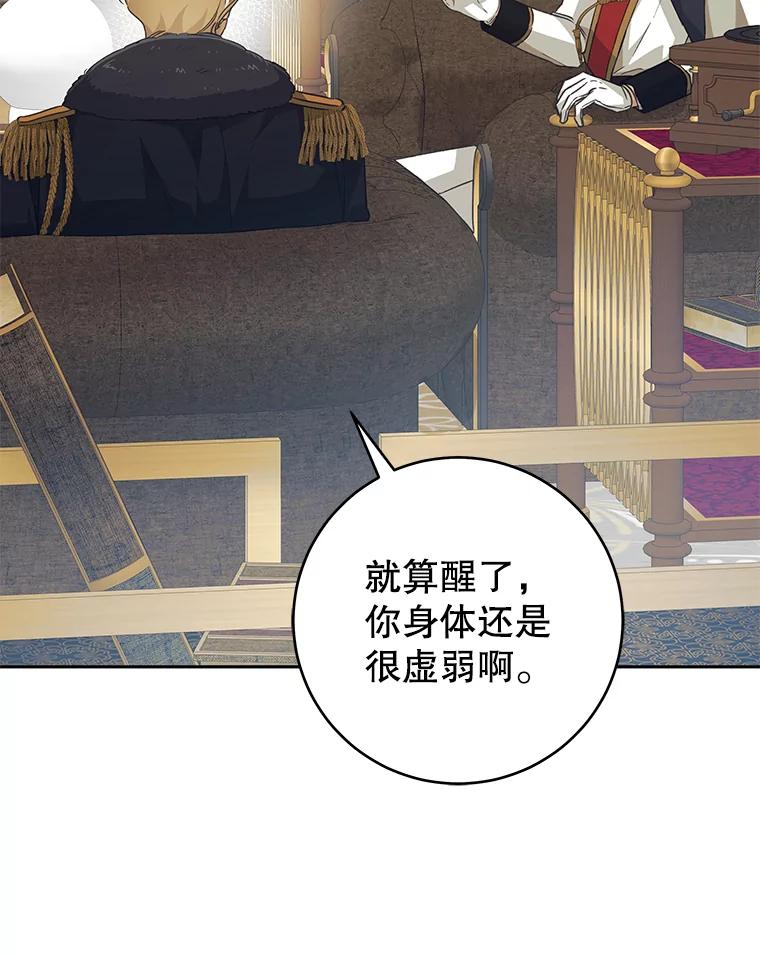 只需轻握我的手 36.谈判 第31页
