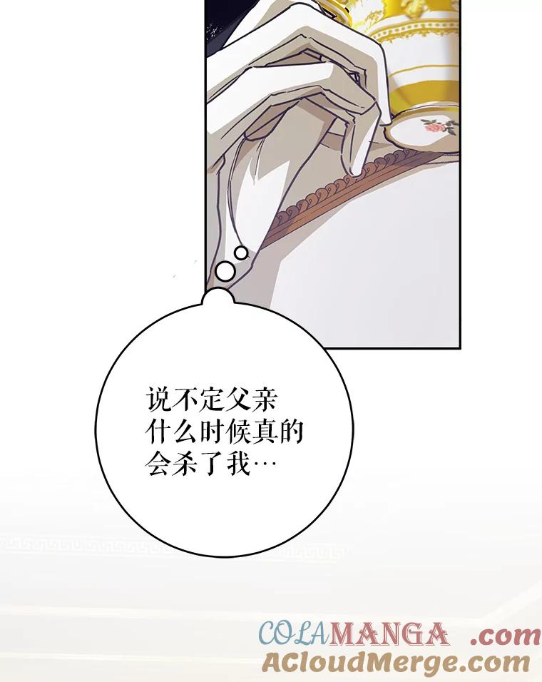 只需轻握我的手 36.谈判 第29页