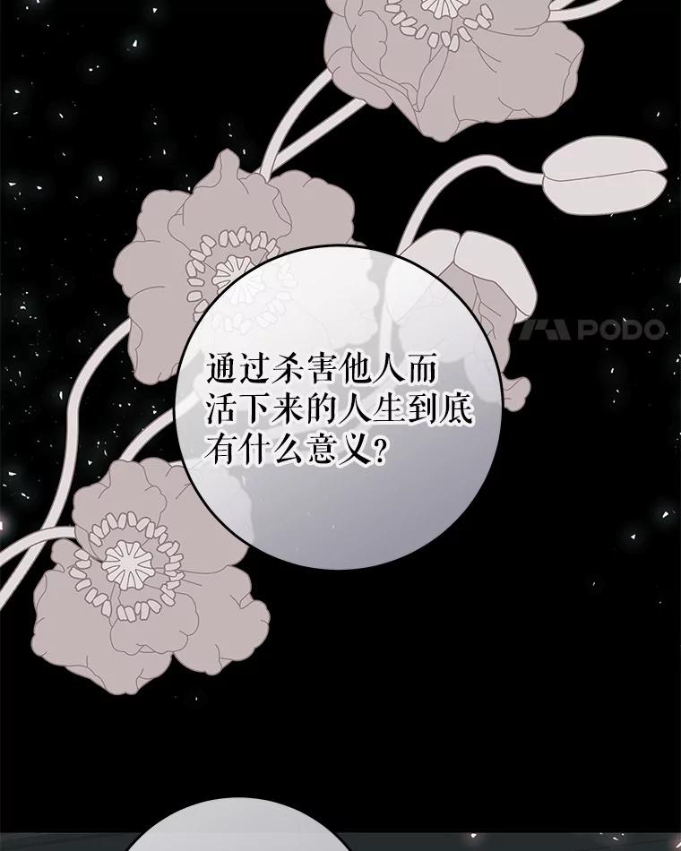 只需轻握我的手 36.谈判 第4页