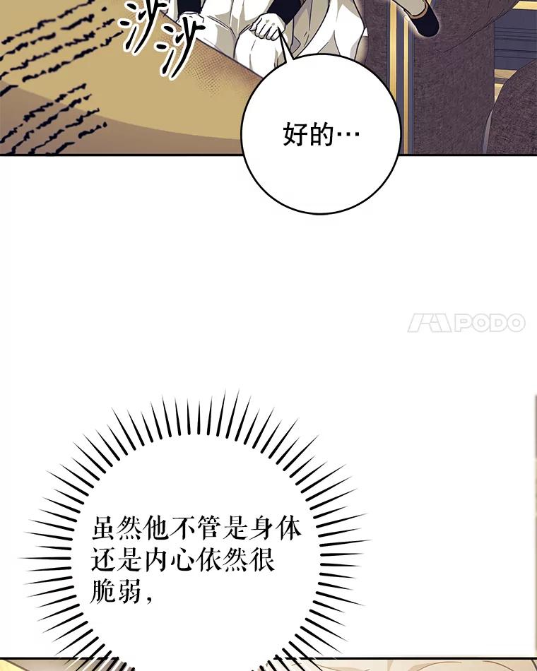 只需轻握我的手 36.谈判 第134页