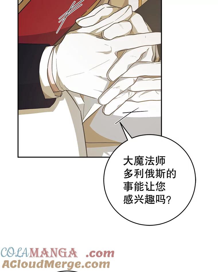 只需轻握我的手 36.谈判 第61页