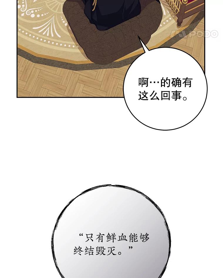 只需轻握我的手 36.谈判 第46页