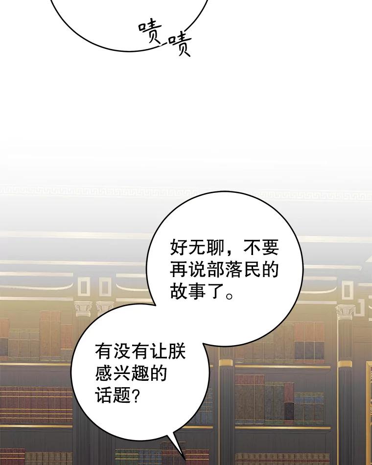 只需轻握我的手 36.谈判 第58页