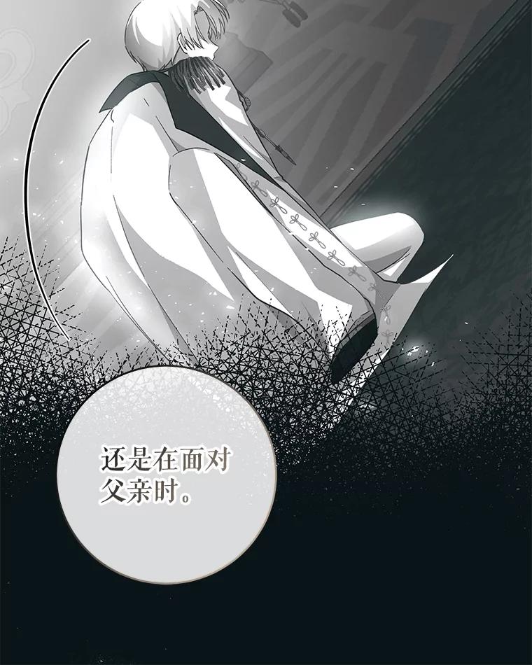 只需轻握我的手 36.谈判 第16页