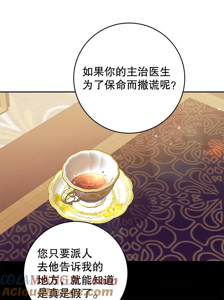 只需轻握我的手 36.谈判 第81页