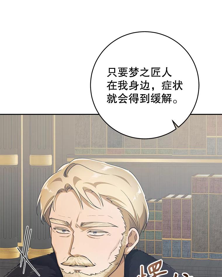 只需轻握我的手 36.谈判 第43页