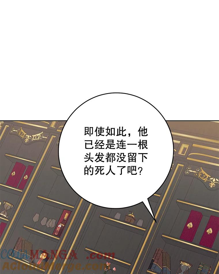 只需轻握我的手 36.谈判 第65页