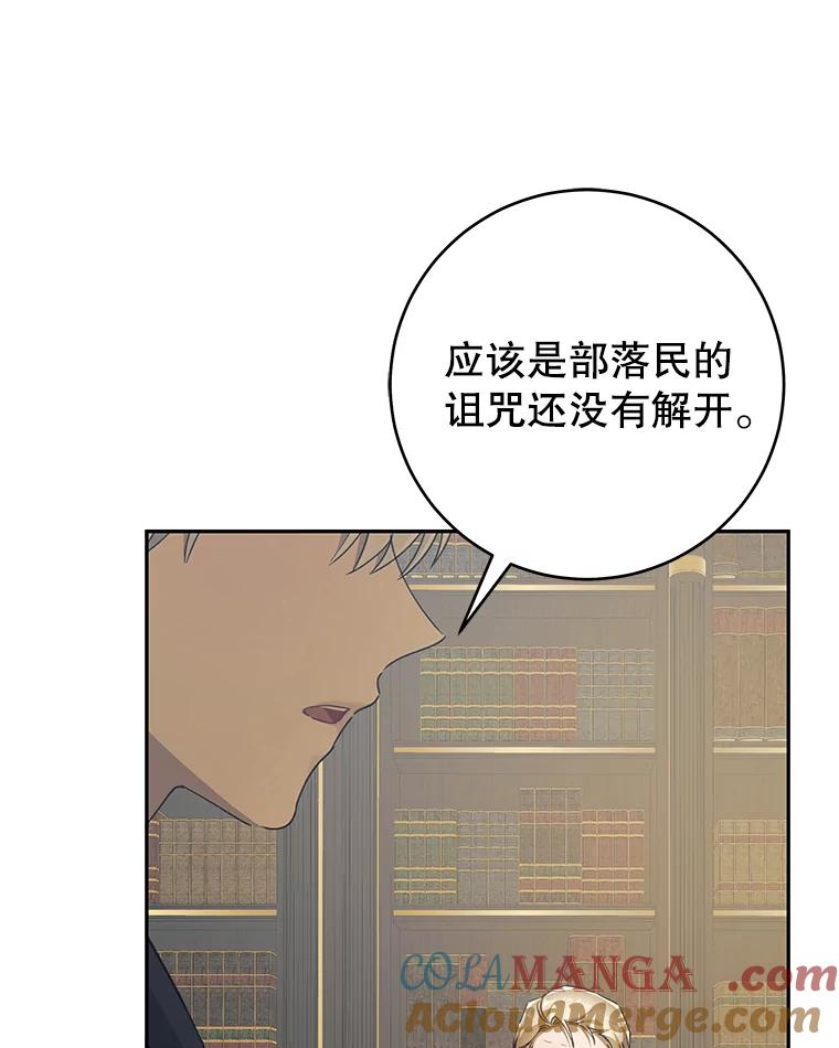 只需轻握我的手 36.谈判 第41页