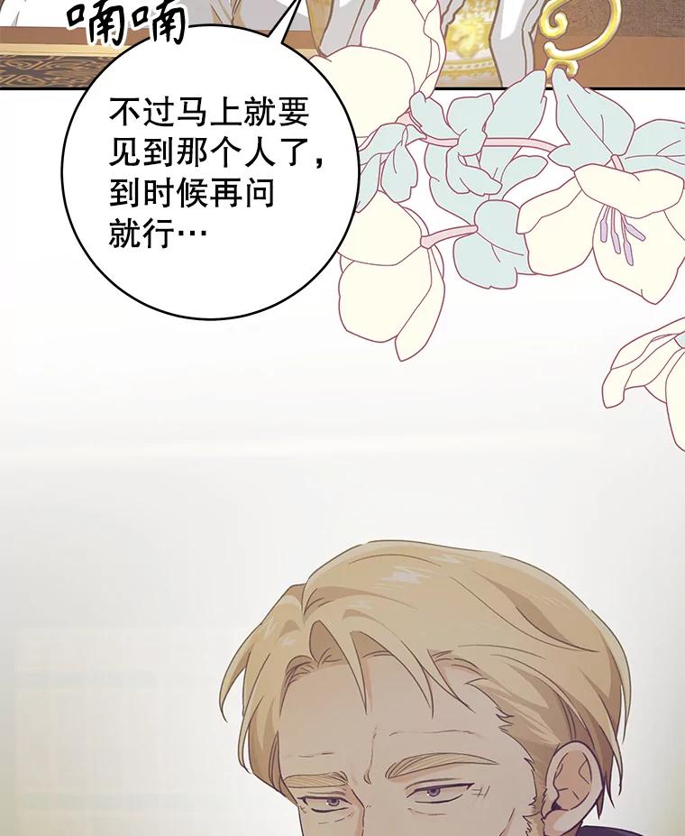 只需轻握我的手 36.谈判 第36页