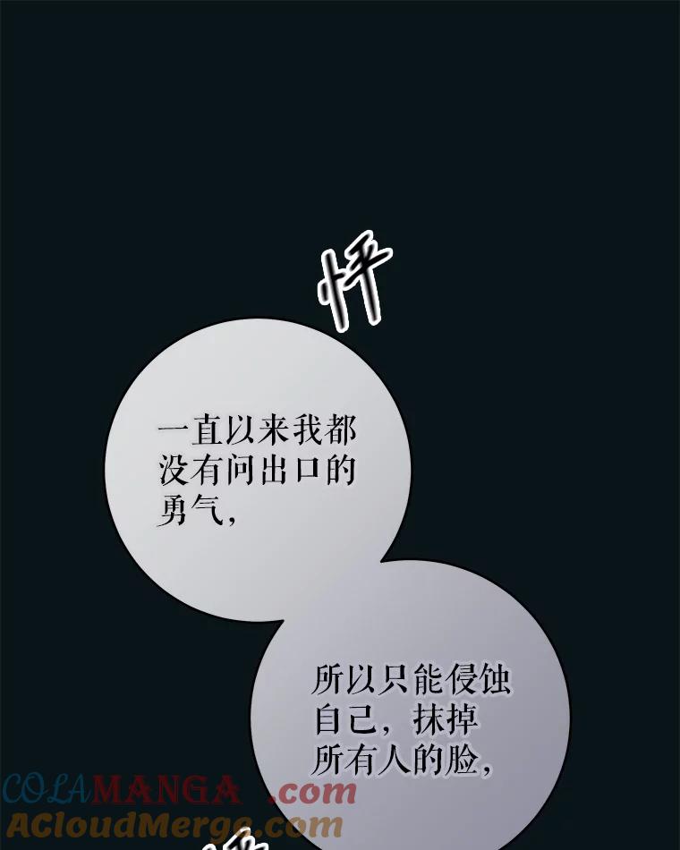只需轻握我的手 36.谈判 第9页