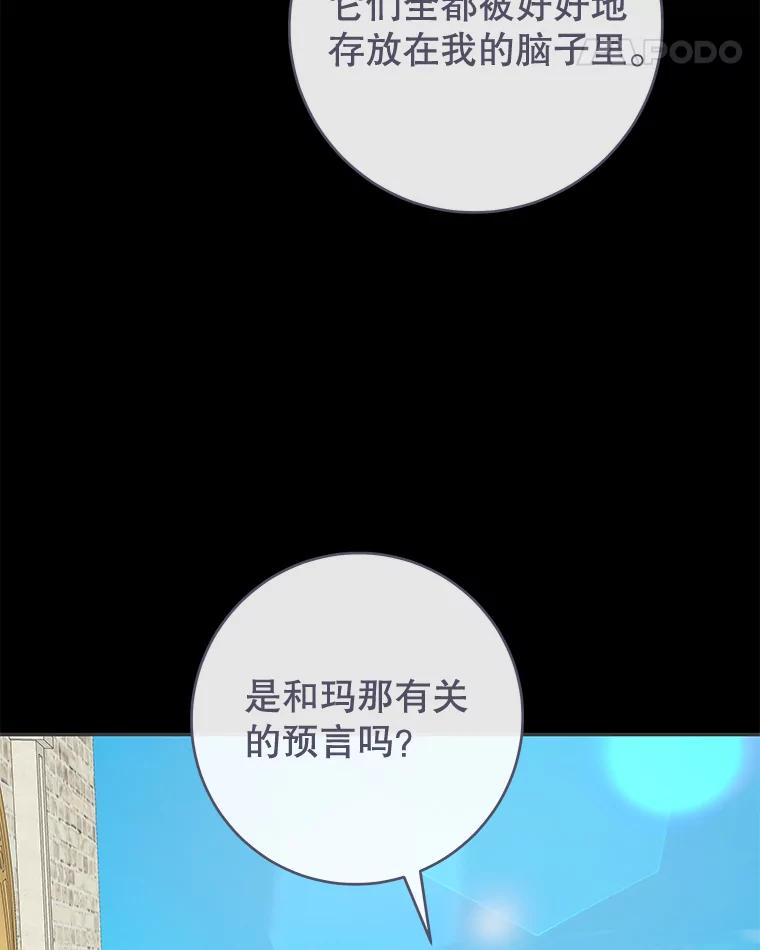 只需轻握我的手 36.谈判 第70页