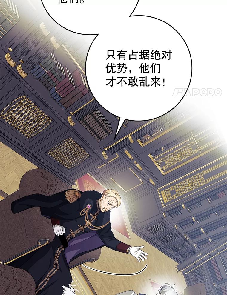 只需轻握我的手 36.谈判 第110页