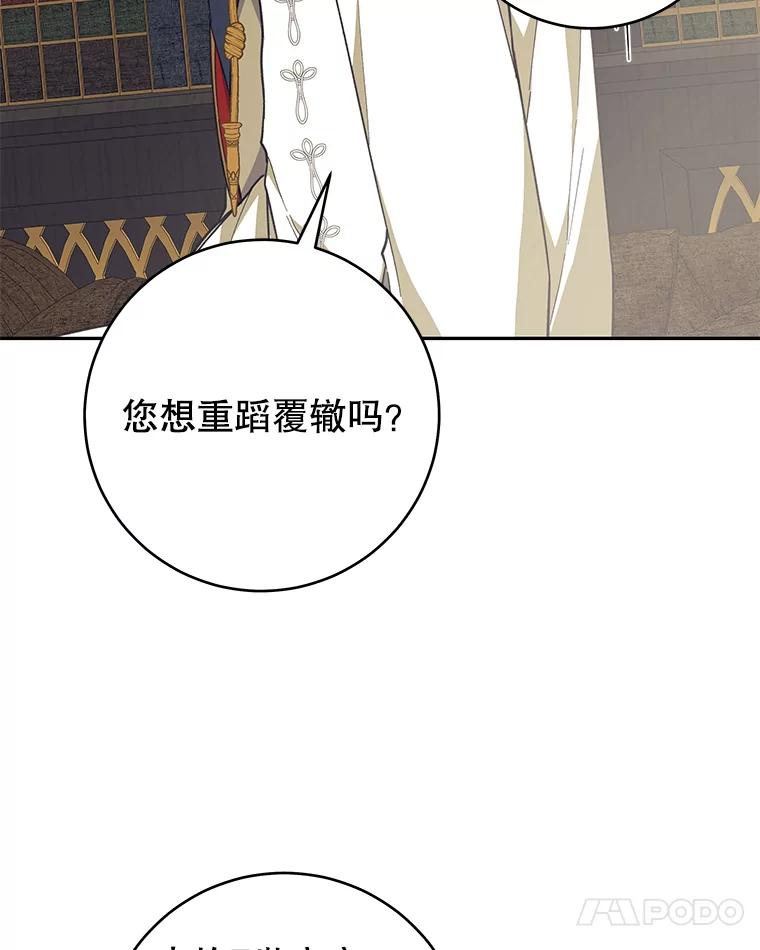 只需轻握我的手 36.谈判 第52页