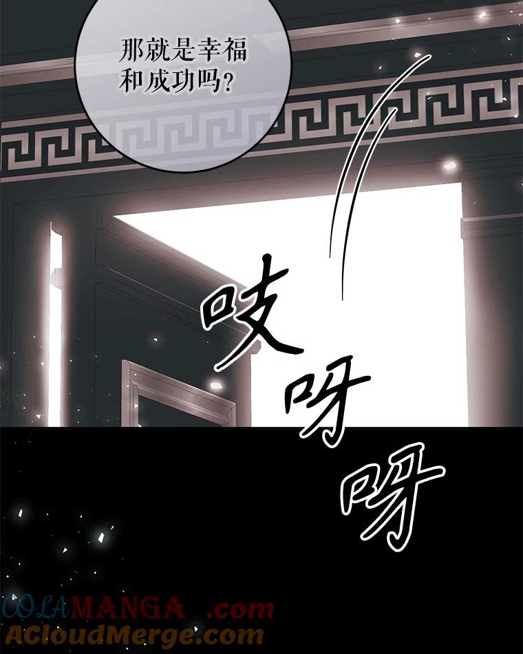 只需轻握我的手 36.谈判 第5页