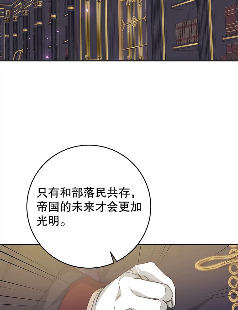 只需轻握我的手 36.谈判 第108页