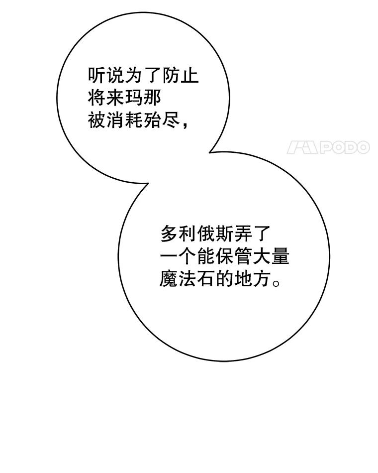 只需轻握我的手 36.谈判 第80页