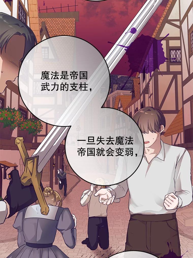 只需轻握我的手 36.谈判 第87页