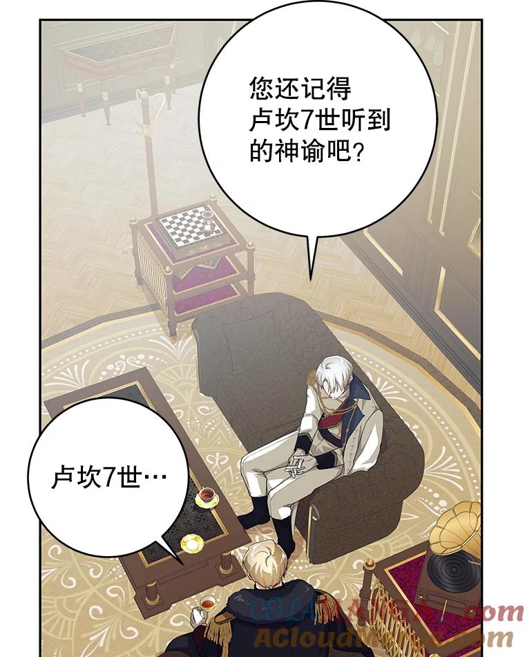 只需轻握我的手 36.谈判 第45页