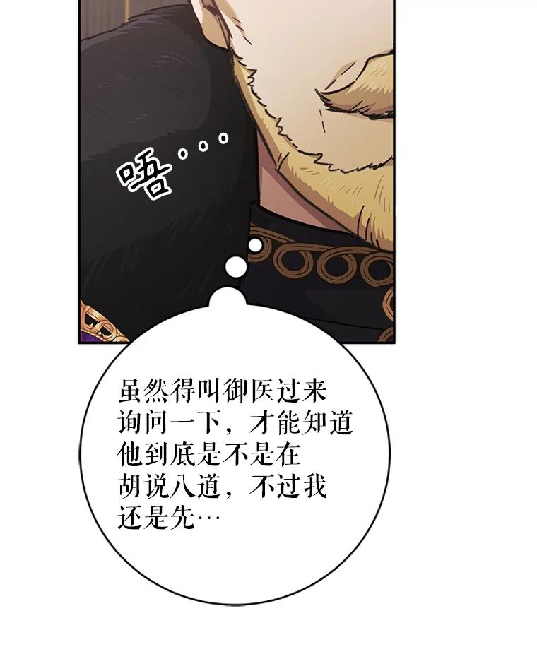 只需轻握我的手 36.谈判 第123页