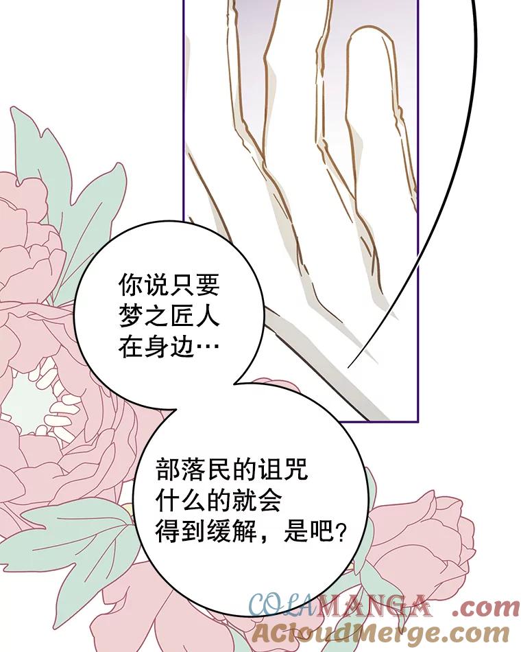 只需轻握我的手 36.谈判 第125页