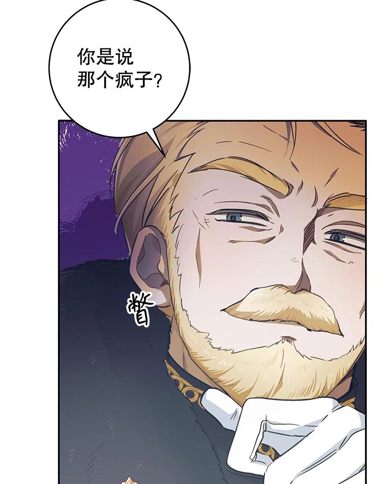 只需轻握我的手 36.谈判 第62页