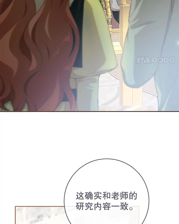 只需轻握我的手 36.谈判 第100页