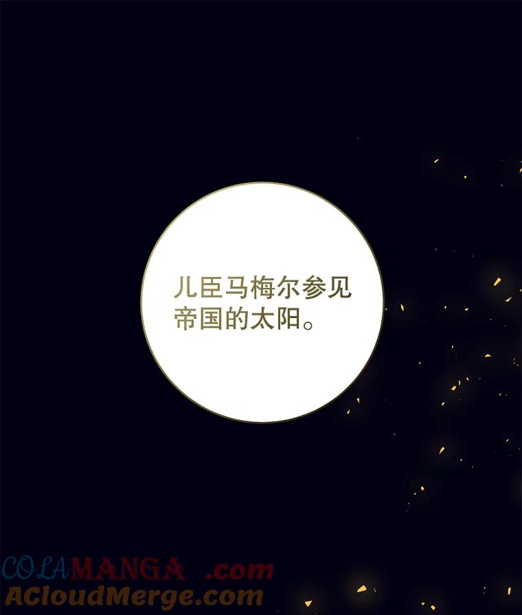 只需轻握我的手 36.谈判 第17页