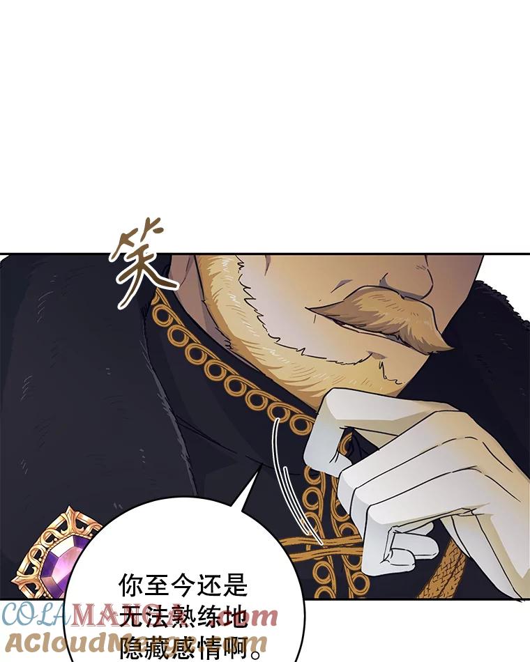 只需轻握我的手 36.谈判 第57页